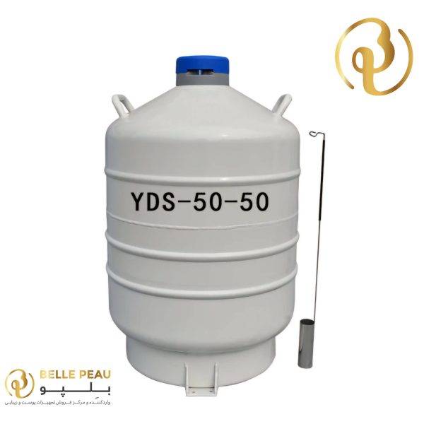 قیمت تانک ازت 50 لیتری YDS