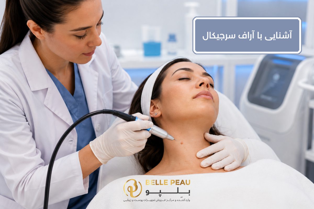 آشنایی با دستگاه آراف سرجیکال