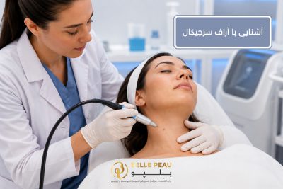 آشنایی با دستگاه آراف سرجیکال